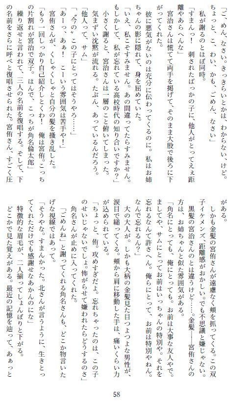 【前後編再録】初恋を、拗らせて。