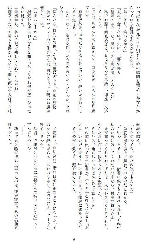 【前後編再録】初恋を、拗らせて。