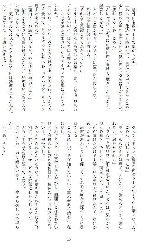 【前後編再録】初恋を、拗らせて。