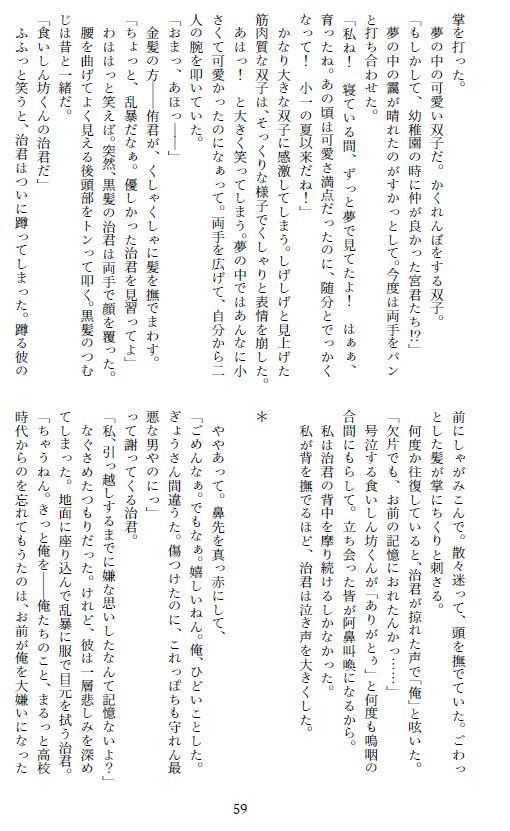 【前後編再録】初恋を、拗らせて。