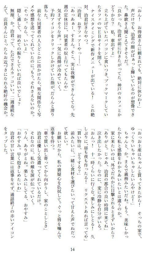 【前後編再録】初恋を、拗らせて。