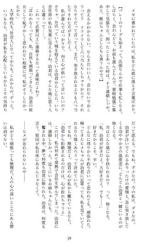 【前後編再録】初恋を、拗らせて。