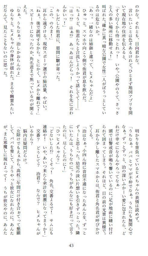 【前後編再録】初恋を、拗らせて。