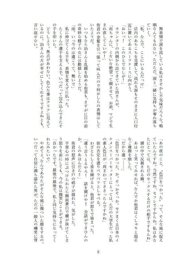 【WEB再録】あの朝に生まれたすれ違いを。