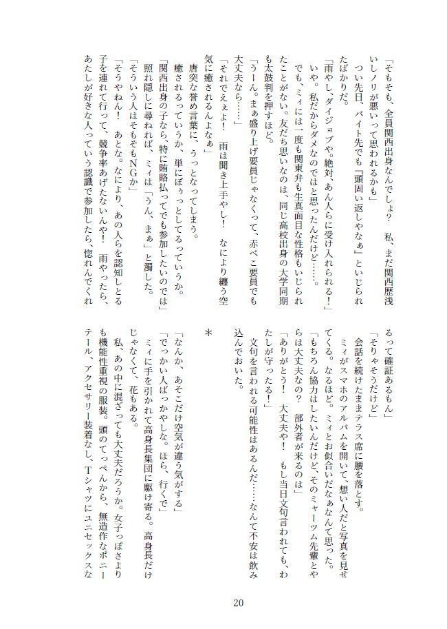 【WEB再録】あの朝に生まれたすれ違いを。