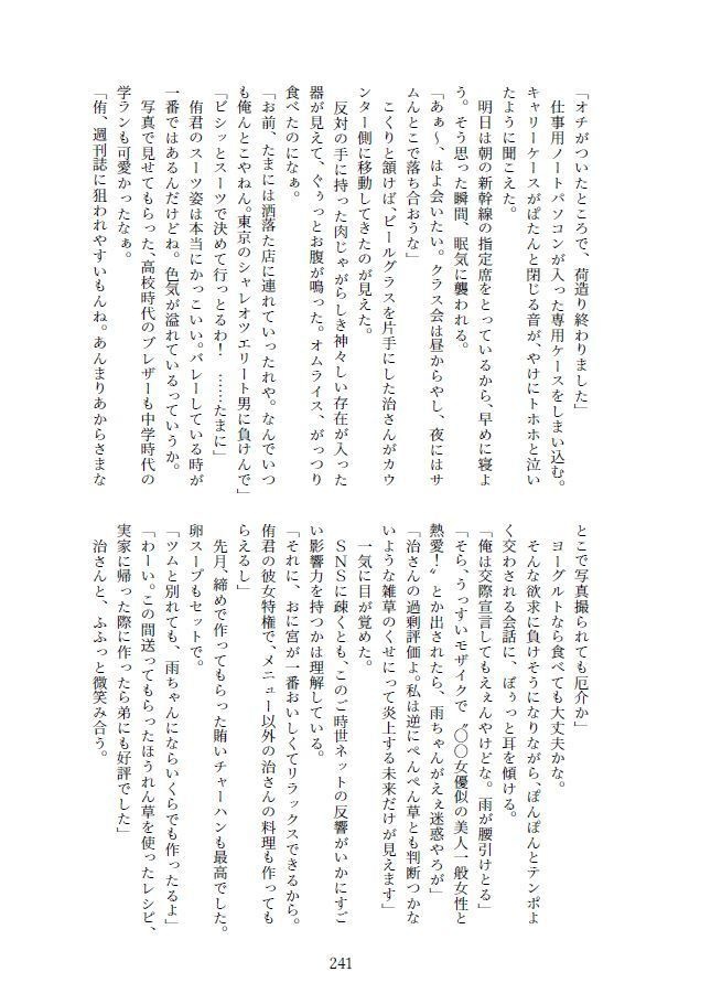 【WEB再録】あの朝に生まれたすれ違いを。