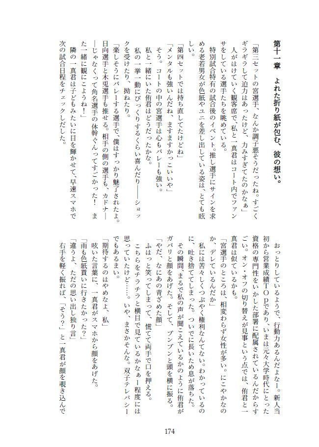 【WEB再録】あの朝に生まれたすれ違いを。