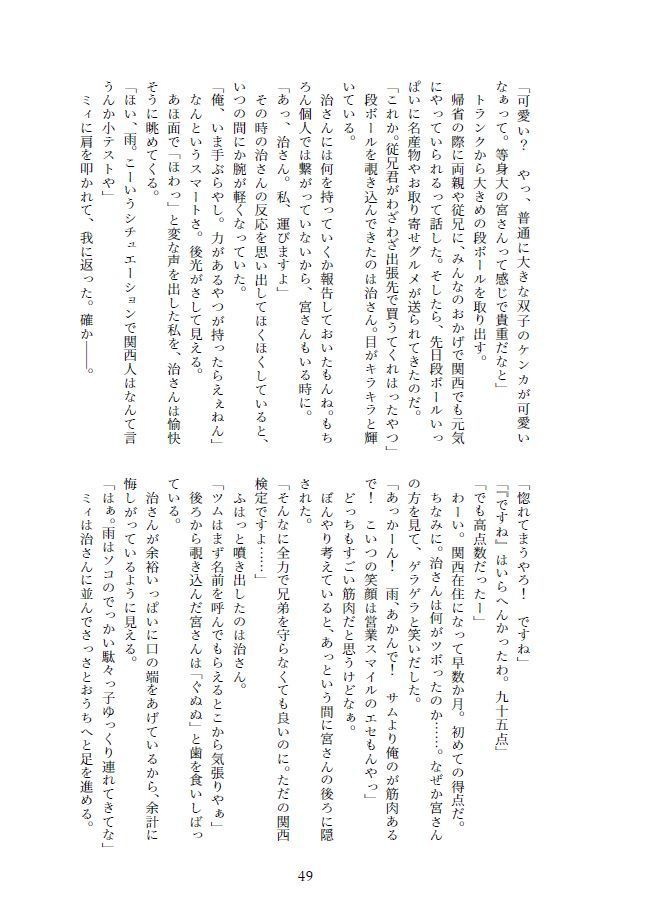 【WEB再録】あの朝に生まれたすれ違いを。