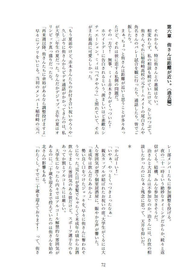 【WEB再録】あの朝に生まれたすれ違いを。