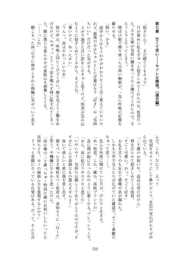 【WEB再録】あの朝に生まれたすれ違いを。