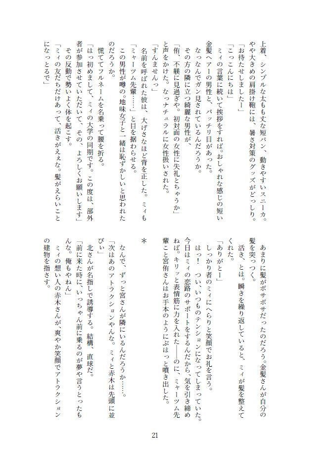 【WEB再録】あの朝に生まれたすれ違いを。