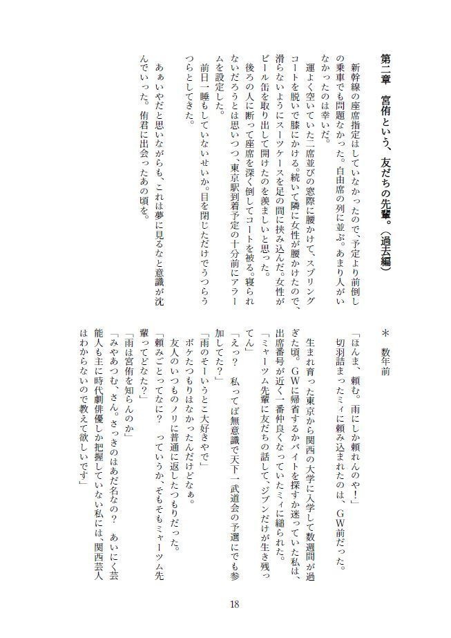 【WEB再録】あの朝に生まれたすれ違いを。