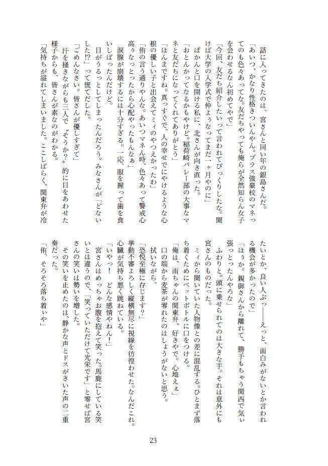 【WEB再録】あの朝に生まれたすれ違いを。