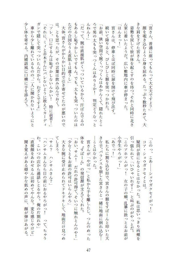 【WEB再録】あの朝に生まれたすれ違いを。