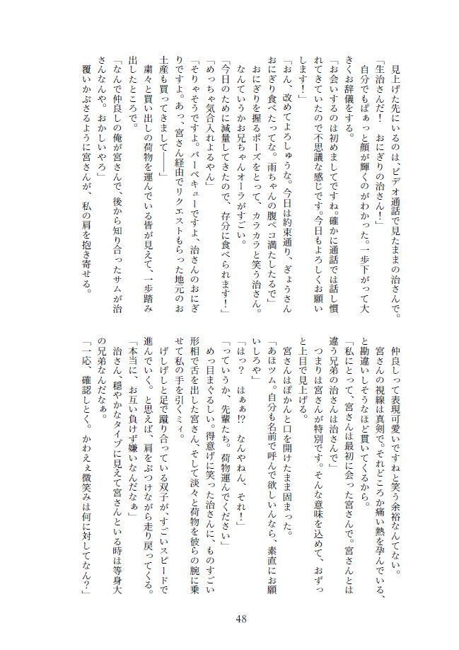 【WEB再録】あの朝に生まれたすれ違いを。