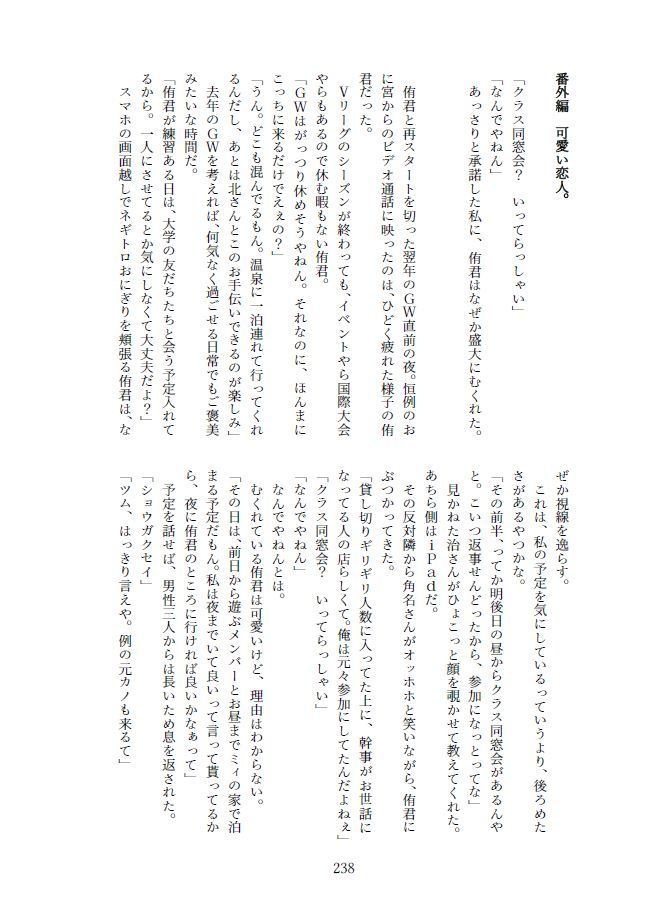 【WEB再録】あの朝に生まれたすれ違いを。