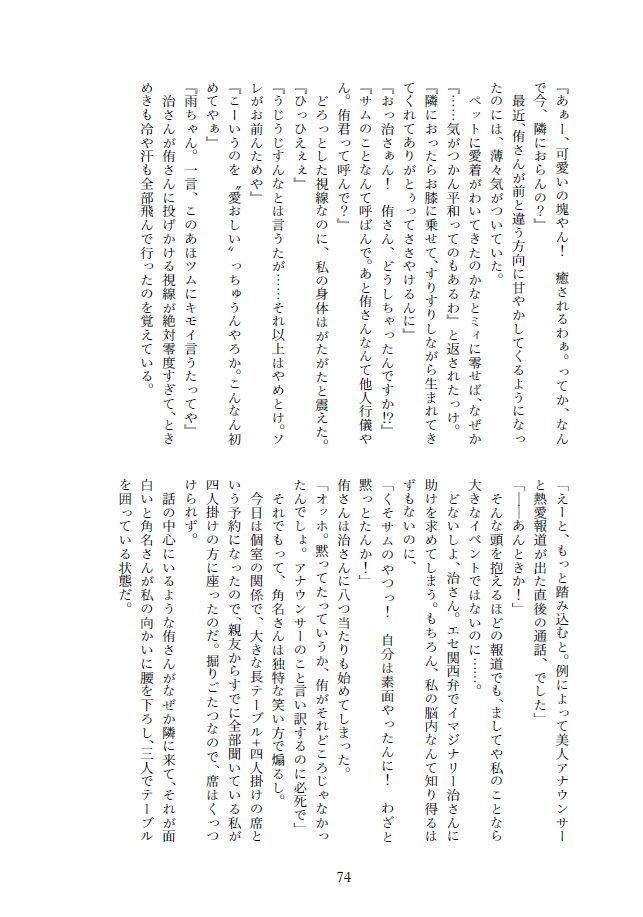 【WEB再録】あの朝に生まれたすれ違いを。