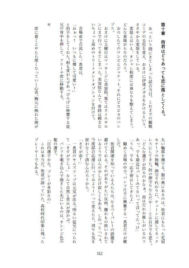 【WEB再録】あの朝に生まれたすれ違いを。