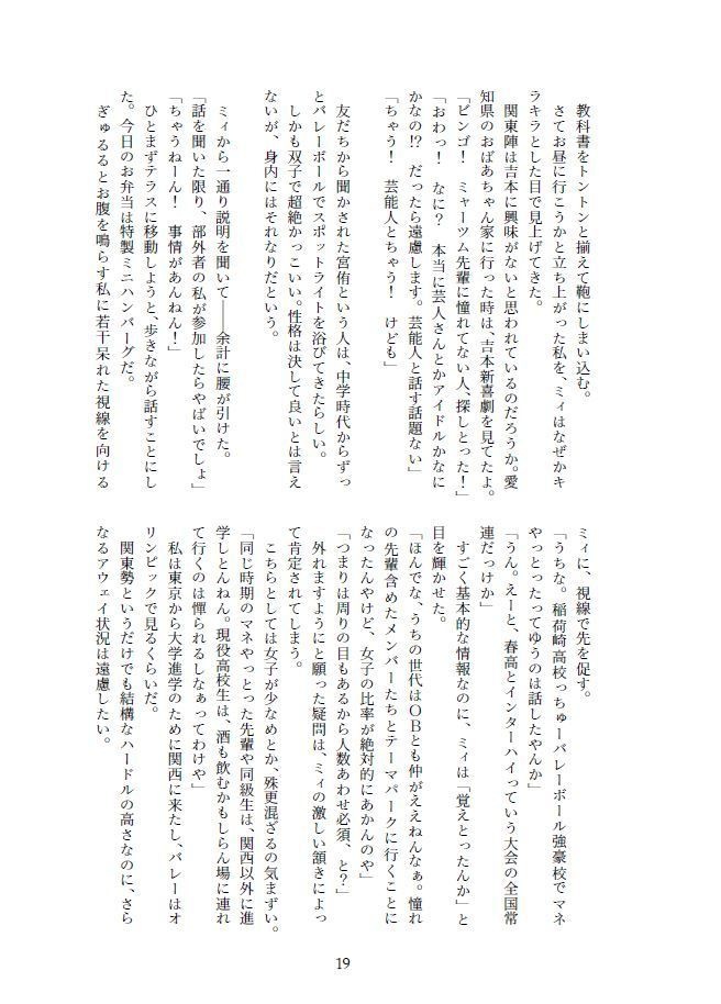 【WEB再録】あの朝に生まれたすれ違いを。