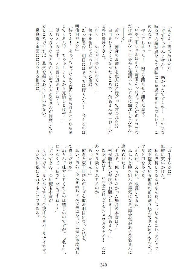 【WEB再録】あの朝に生まれたすれ違いを。