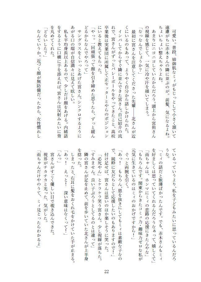 【WEB再録】あの朝に生まれたすれ違いを。