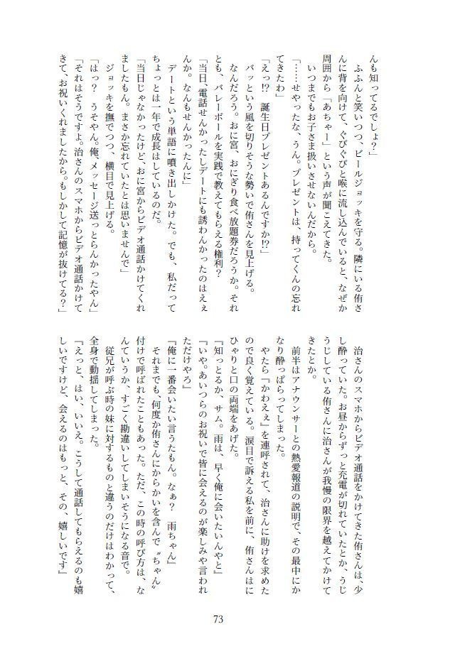 【WEB再録】あの朝に生まれたすれ違いを。