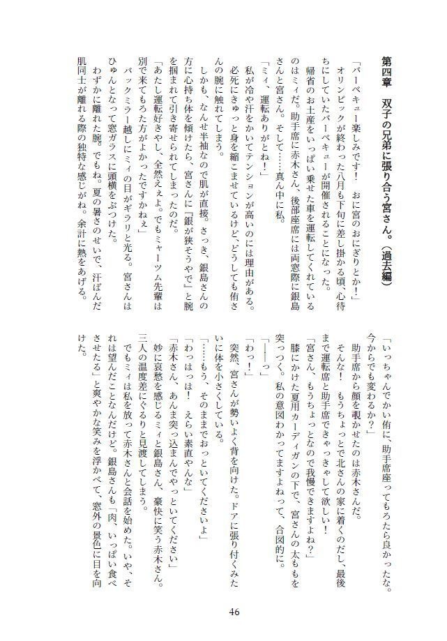 【WEB再録】あの朝に生まれたすれ違いを。