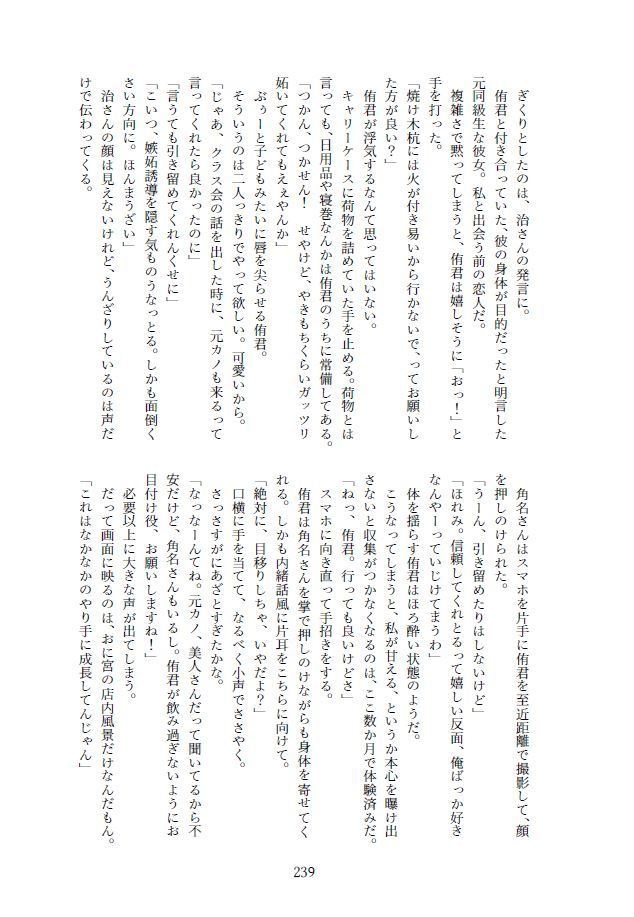 【WEB再録】あの朝に生まれたすれ違いを。