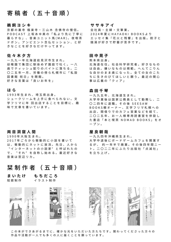 日記のおかげで正しく狂えた