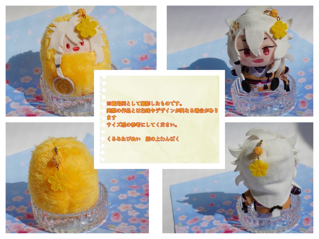 刀剣乱舞 イメージ チャーム