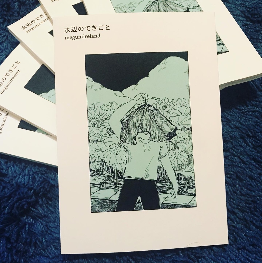 水辺のできごと