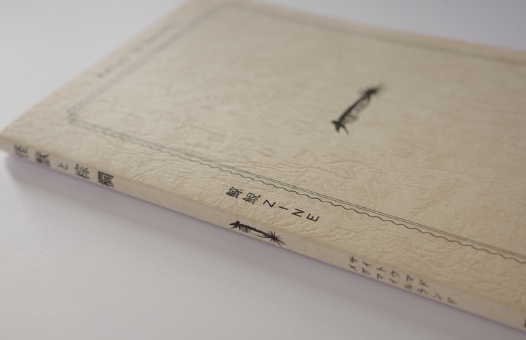 2冊セット『怪獣と棕櫚』&『Kathmandu Beat』