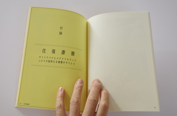 2冊セット『怪獣と棕櫚』&『Kathmandu Beat』