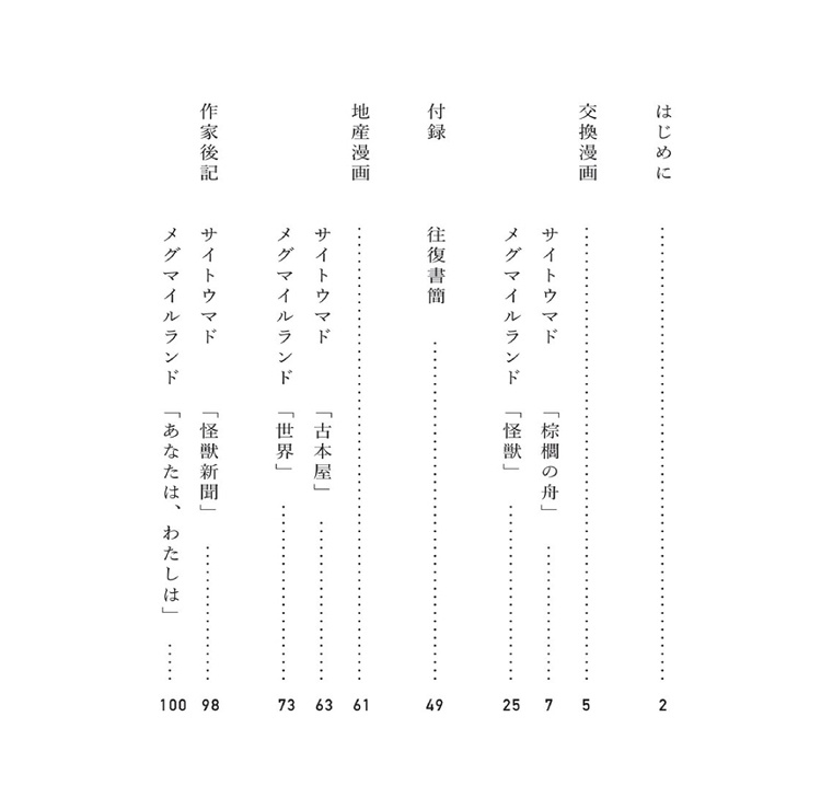 2冊セット『怪獣と棕櫚』&『Kathmandu Beat』