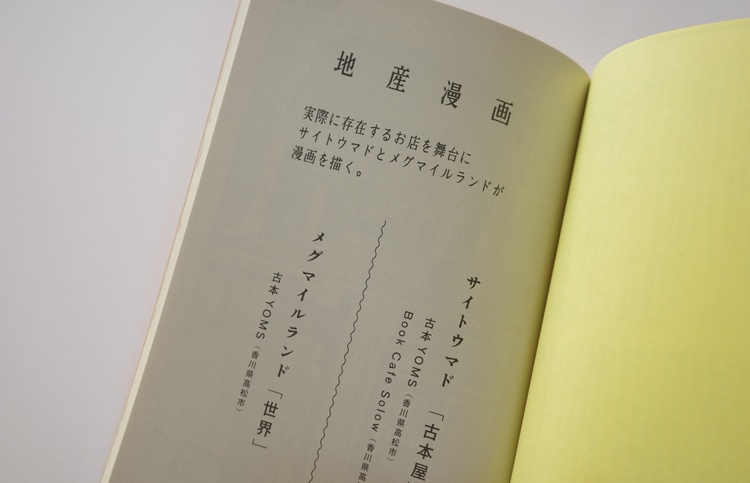 2冊セット『怪獣と棕櫚』&『Kathmandu Beat』