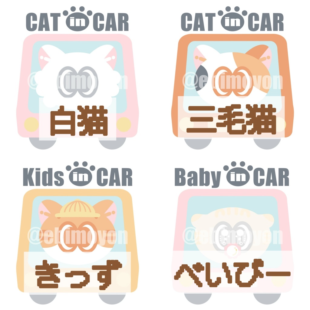 えびもよのあにまるCARまぐねっと