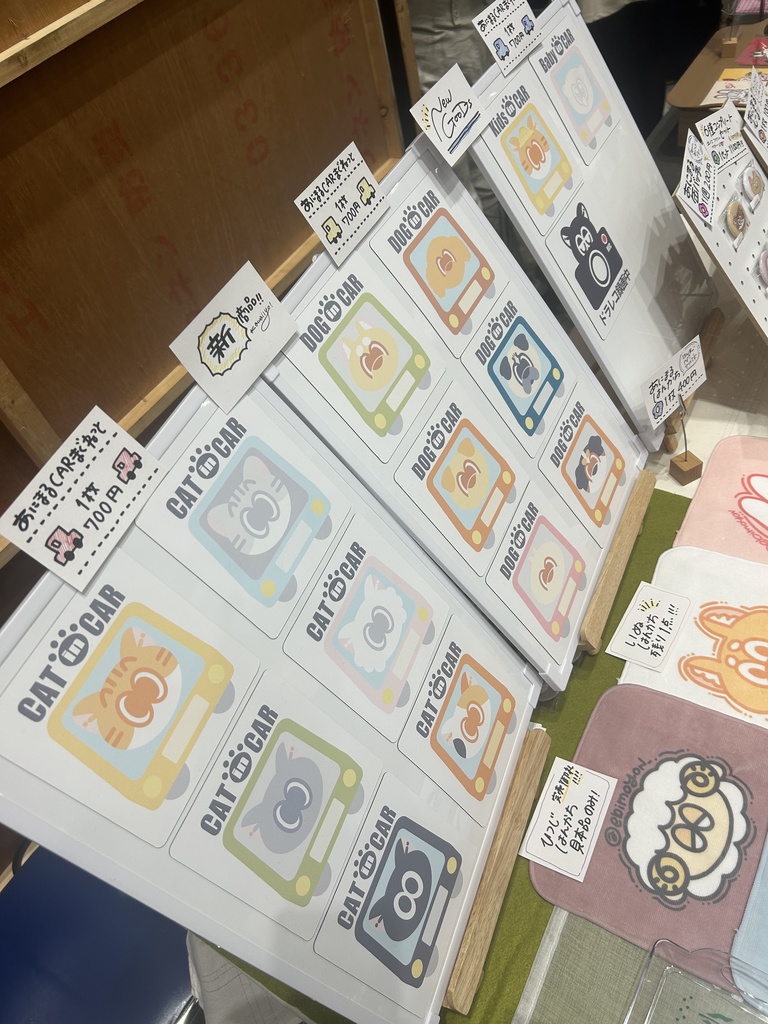 えびもよのあにまるCARまぐねっと