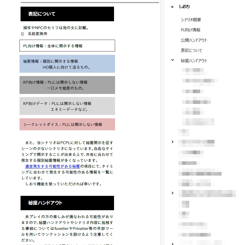 クトゥルフ神話TRPGシナリオ【ルベライトジャム】