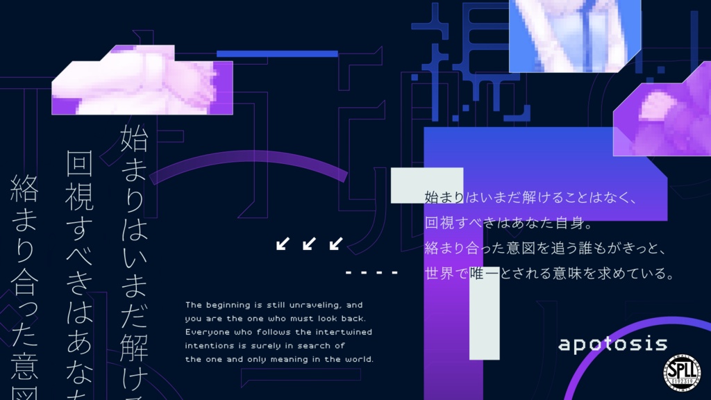 クトゥルフ神話TRPGシナリオ【無何有郷のアポトーシス】SPLL:E192319