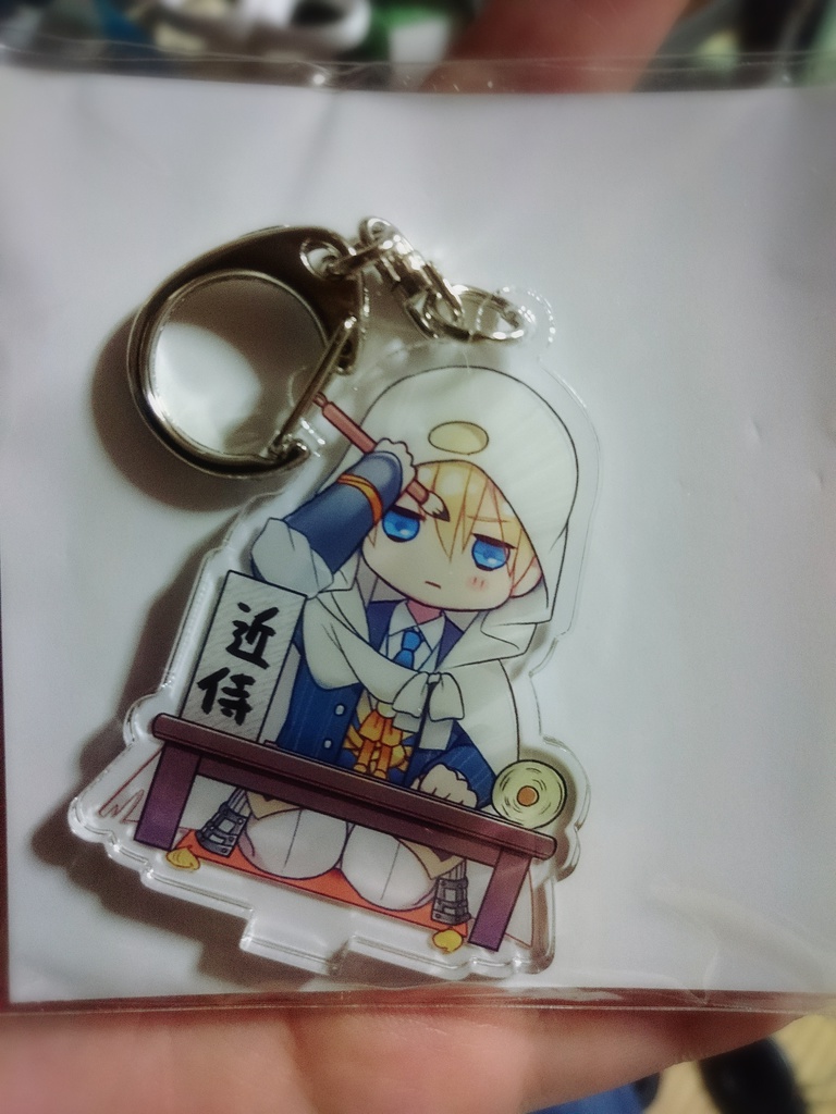 近侍といっしょ。-初期刀- キーホルダー