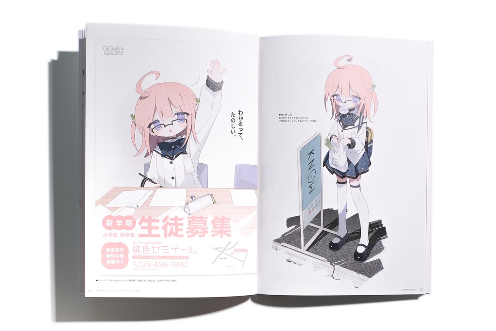 ZIP ZIP ZIP 2023+おまけステッカーセット