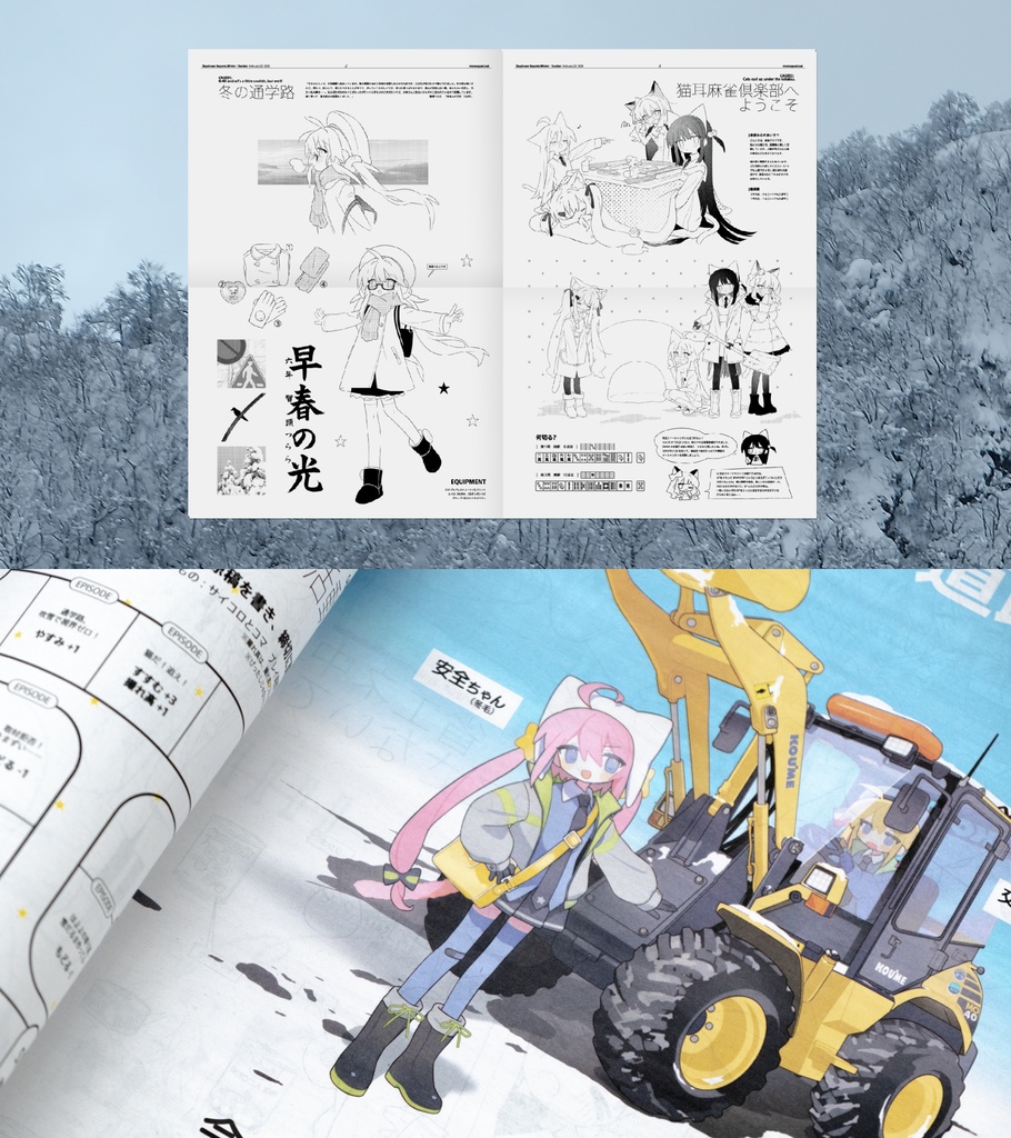 Daydream Reports: Winter