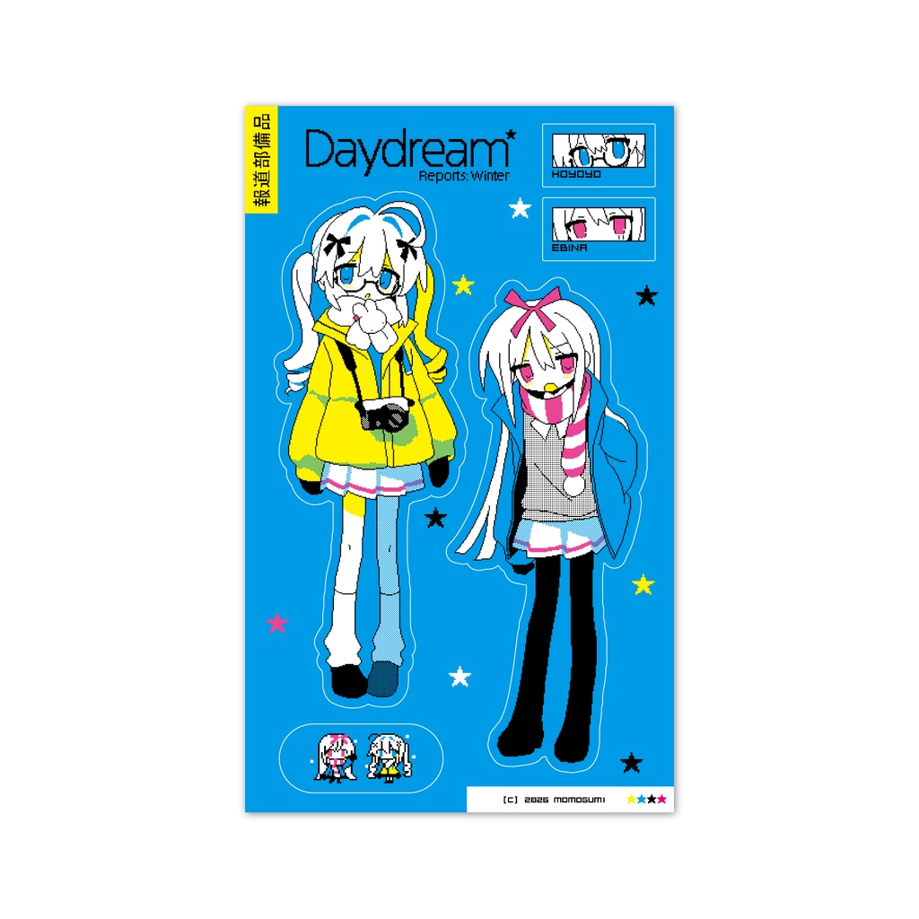 【Daydream Reports: Winter】ステッカー