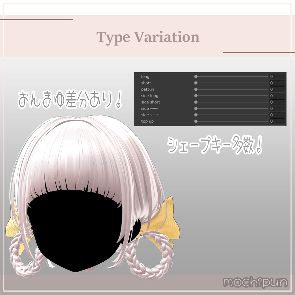 pattunring <53アバター対応>