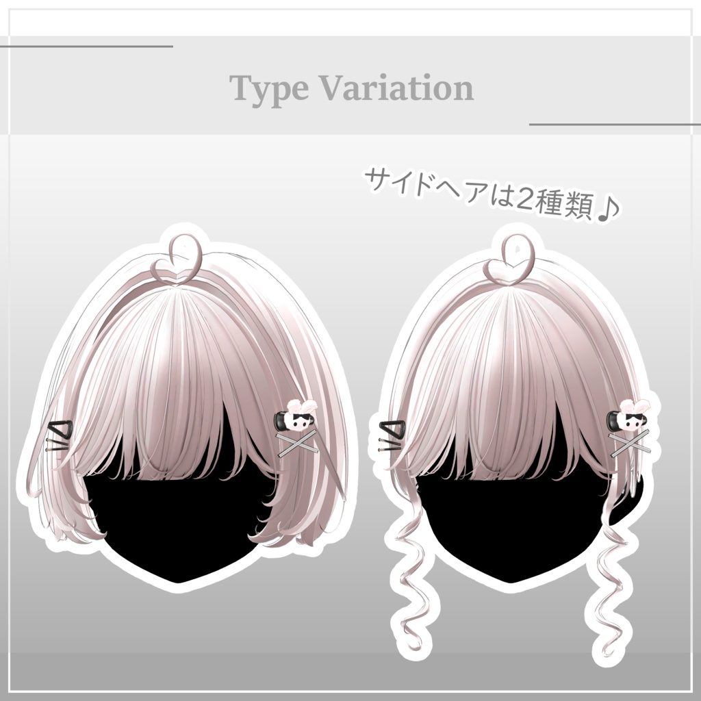 Frizzle Rabbit Hair 56アバター対応