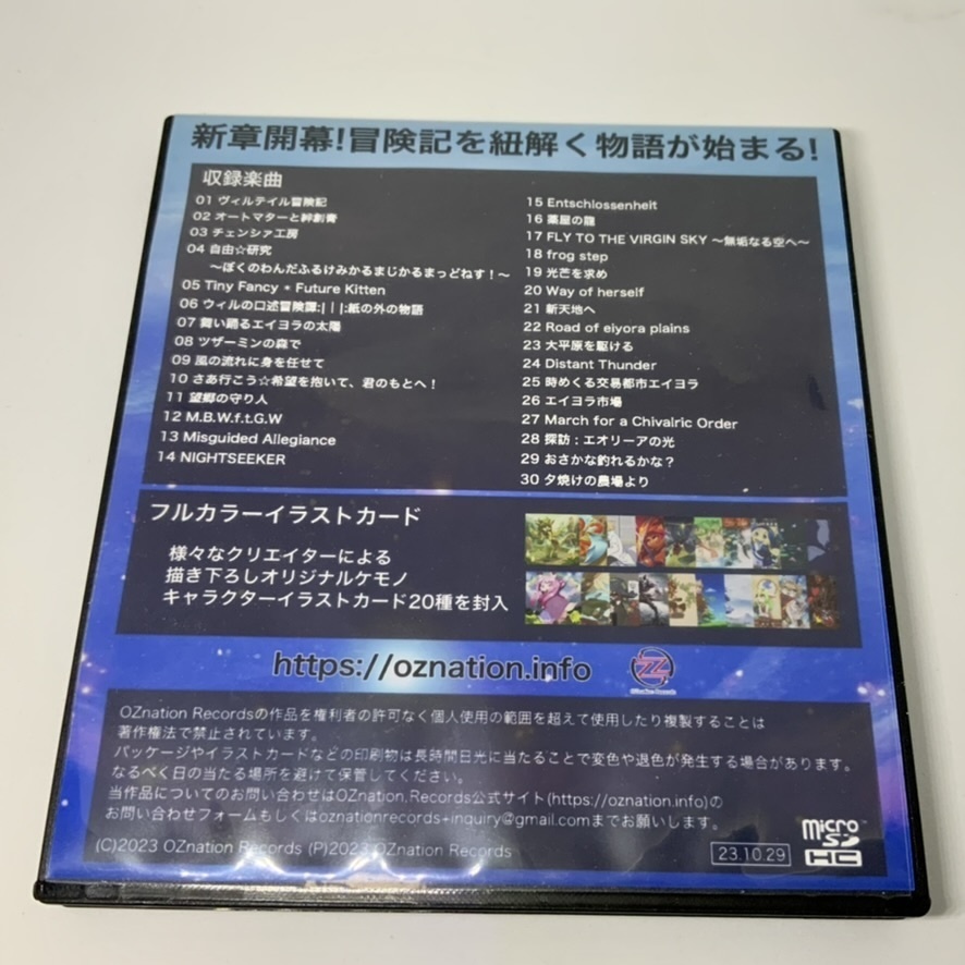 ケモこんぴ Chronicles