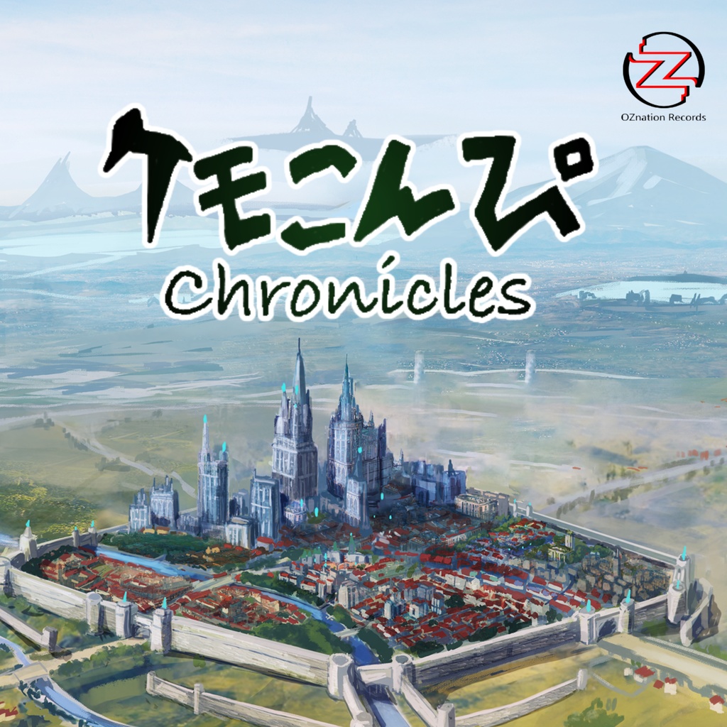 ケモこんぴ Chronicles