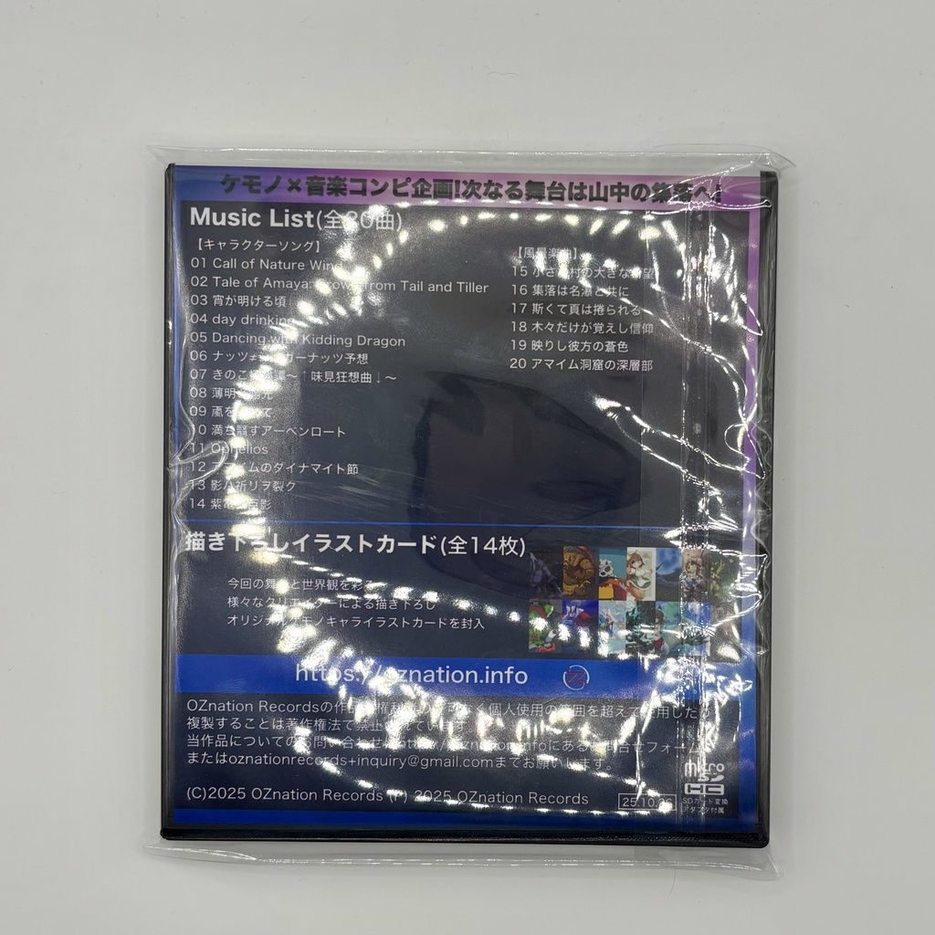 ケモこんぴ Chronicles -Over the Mountain Pass-