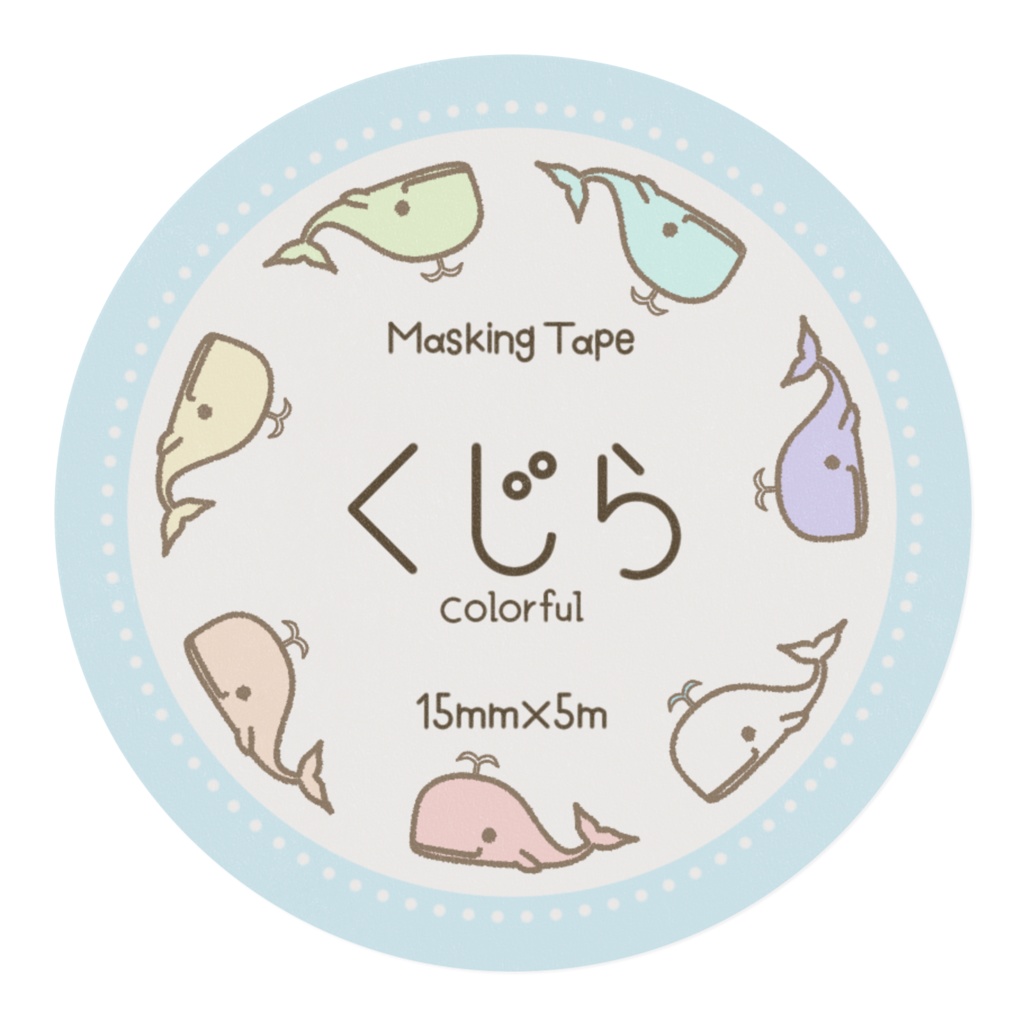 7色くじらのマスキングテープ(colorful)