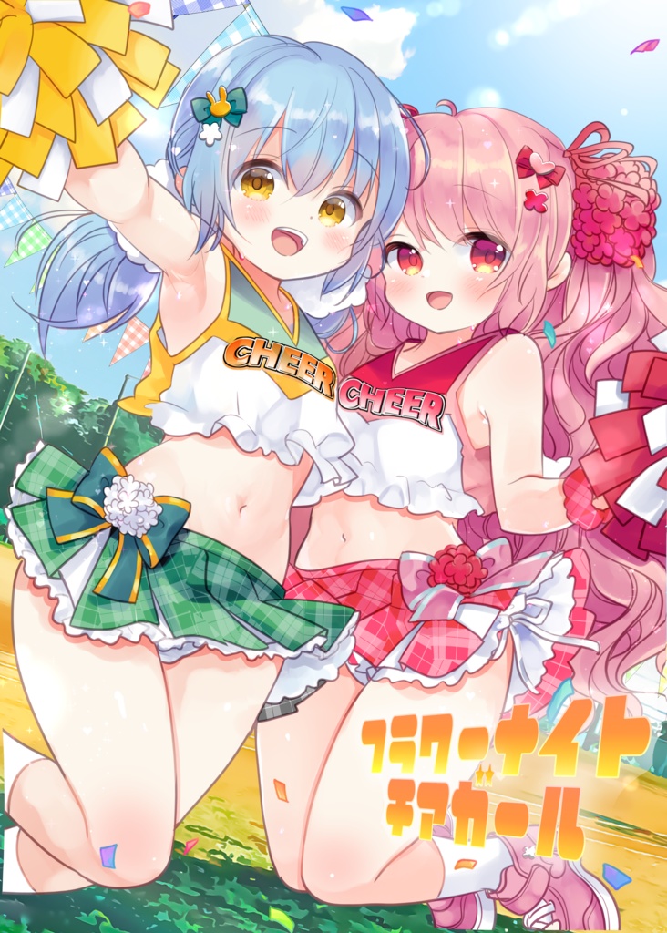 【花騎士】フラワーナイトチアガール